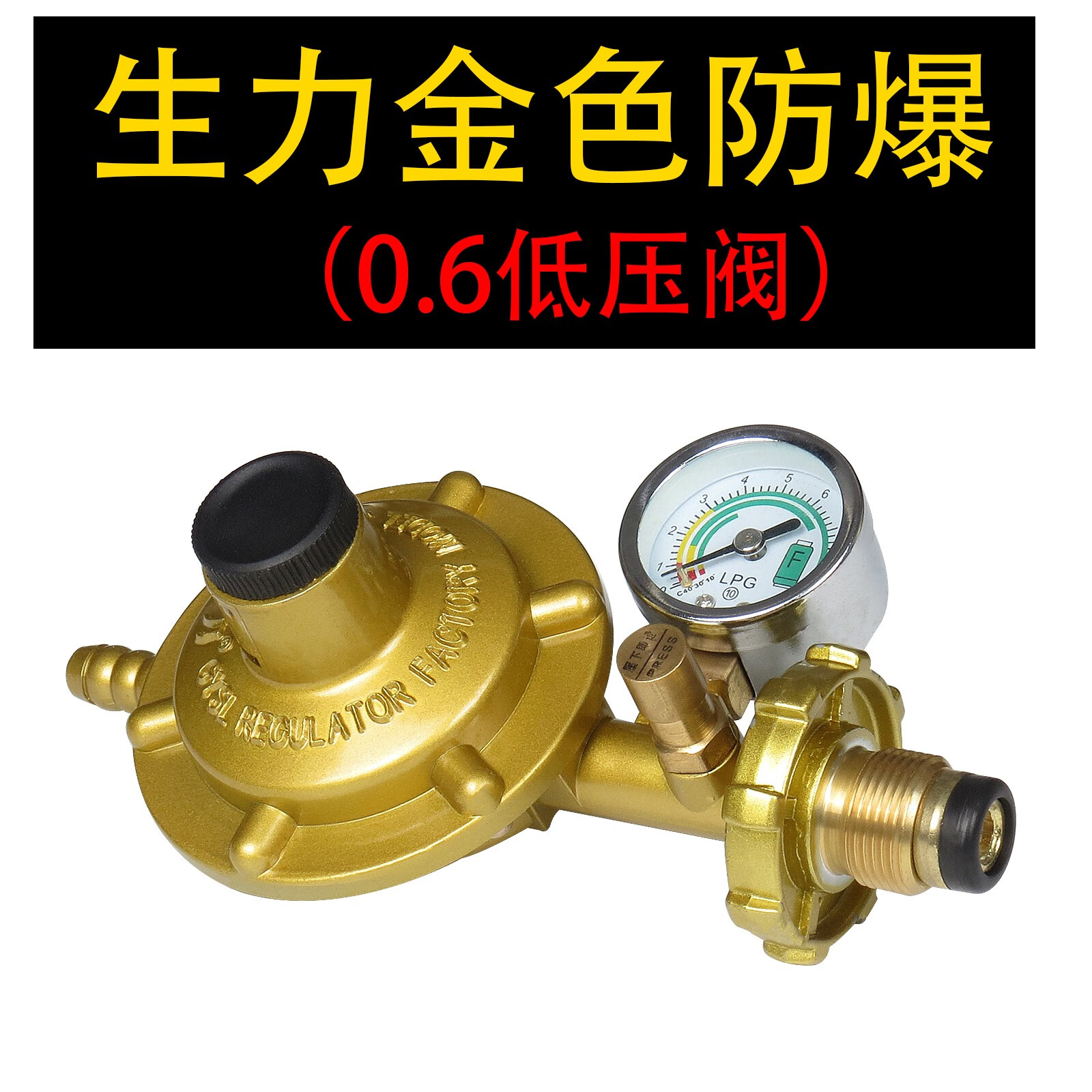 驭舵家用防爆减压阀液化气煤气罐家用热水器配件防漏国标双嘴带表阀门