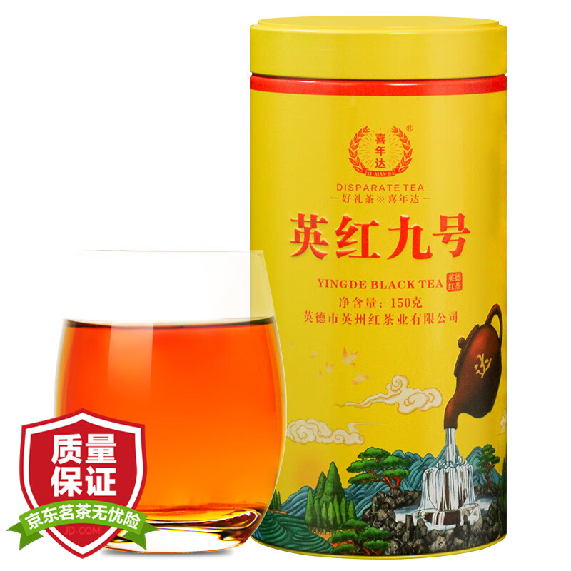 喜年达2023年新明前春茶浓香型罐装英德英红九号工夫红茶150g广东特产