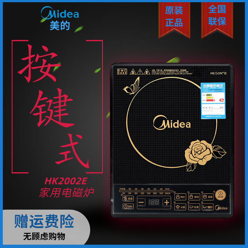 美的电磁炉大火力电磁炉家用炒菜十大电磁炉品牌排行榜电磁炉炒菜锅