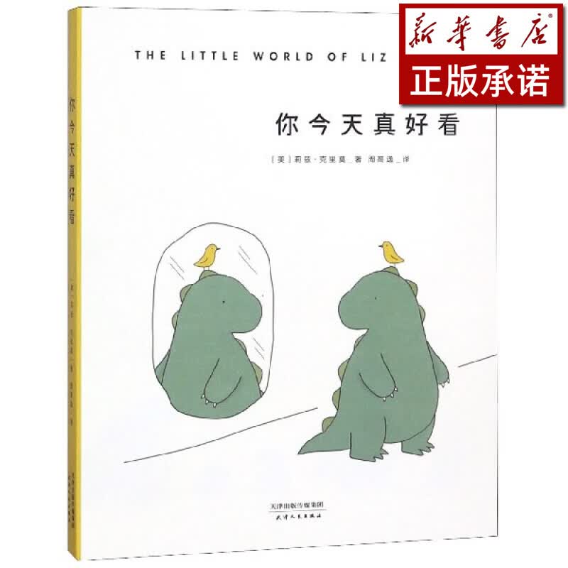 你今天真好看