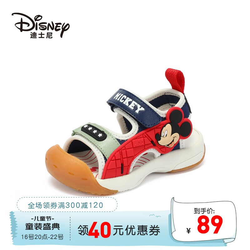 迪士尼优选迪士尼童鞋男童女童凉鞋夏季新款儿童包头凉鞋宝宝防滑凉鞋 深蓝 26码内长约170mm怎么看?