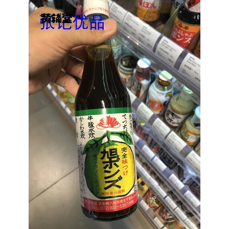 日本旭食品柚子醋酱油360ml日本进口柚子酱油 灰色
