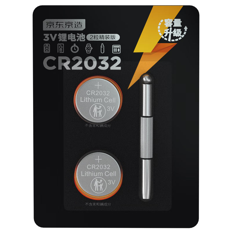 ��������CR2032 Ŧ�۵��2��װ��װ�� 3V﮵�� ���÷�����ǵϱ��۾��ݵ�����Կ��ң������