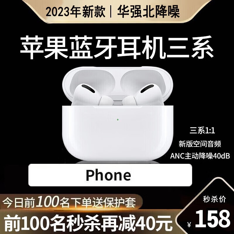 可以看蓝牙无线耳机价格波动的App|蓝牙无线耳机价格走势图