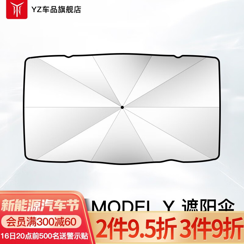 解疑答YZ汽车遮阳伞怎么样？亲测解析真实情况
