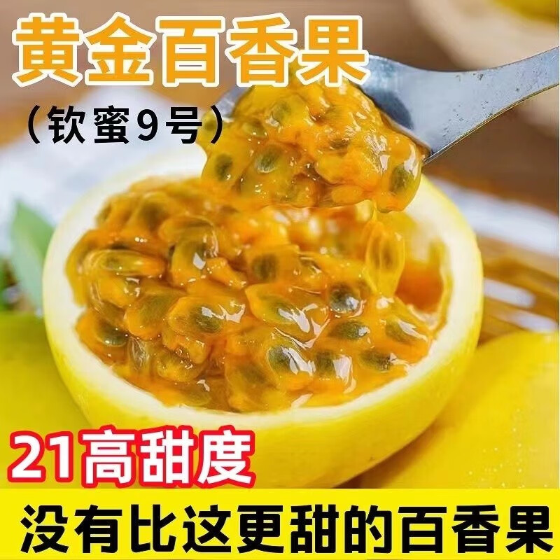 京东查看查询百香果历史价格走势|百香果价格比较