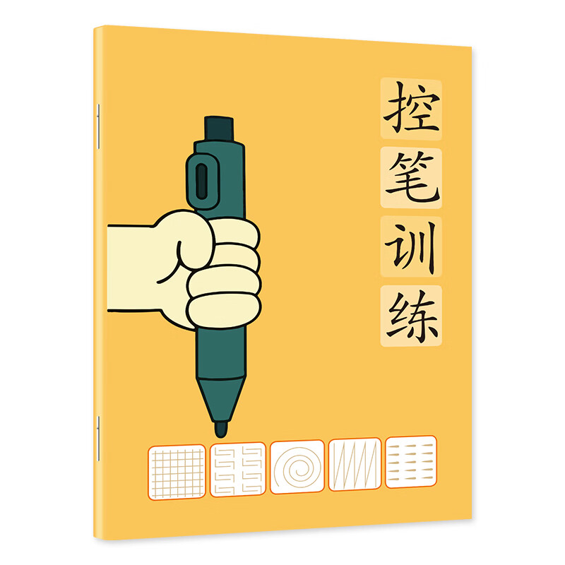 控笔训练字帖一年级练习本硬笔书法初学者幼儿园儿童楷书练字本贴小