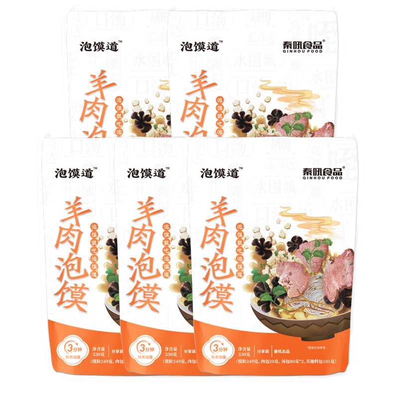 劉一泡優(yōu)質(zhì)牛羊肉泡饃5包 陜西特產(chǎn)方便食品 泡饃道羊肉泡饃530克*5袋