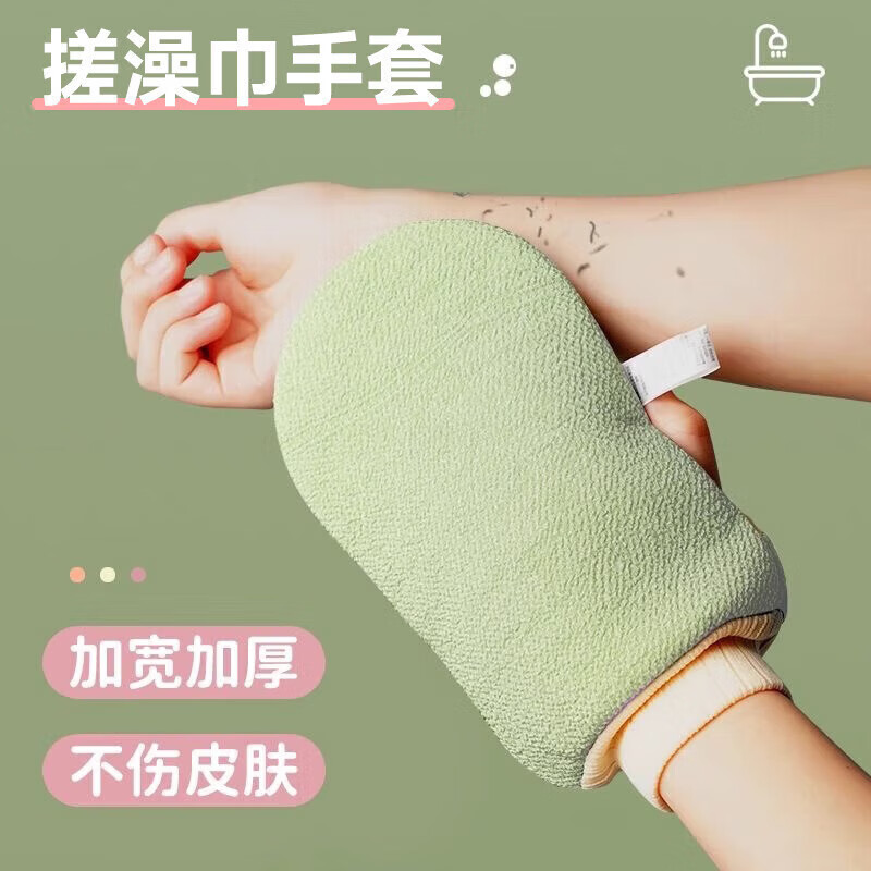 京芙家搓澡皮圆饼洗澡搓澡巾男女士搓背搓泥专用东北南方加宽加厚搓澡巾 搓澡巾2个【颜色随机】