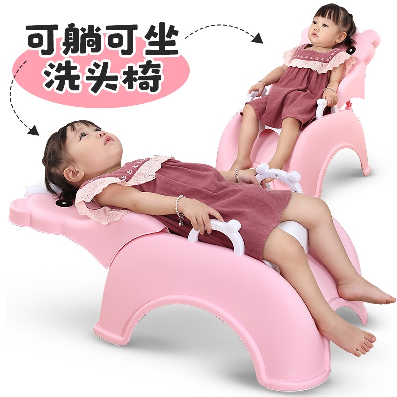 贝利亚 儿童洗头躺椅洗头床小孩宝宝洗头神器坐躺两用 小熊洗头椅（粉色）