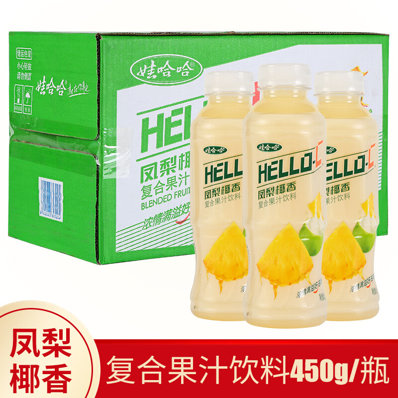 娃哈哈hello-c凤梨椰香450ml*9瓶整箱复合水果汁酸甜乳味饮料年货 450