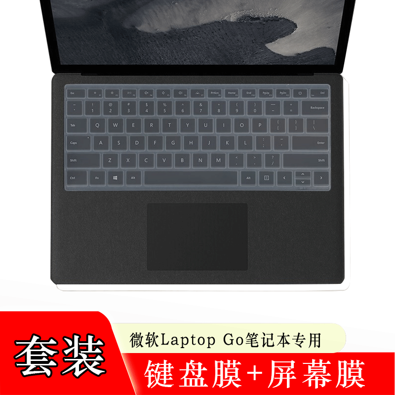 极梭微软Surface Laptop Go键盘保护膜12.4吋2013笔记本屏幕保护罩1943键盘贴防尘垫 透明键盘膜 微软Surface Laptop Go