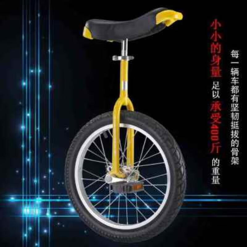 儿童独轮车:平衡车单轮成人自行车竞技杂技表演道具单车 16寸蓝色加厚