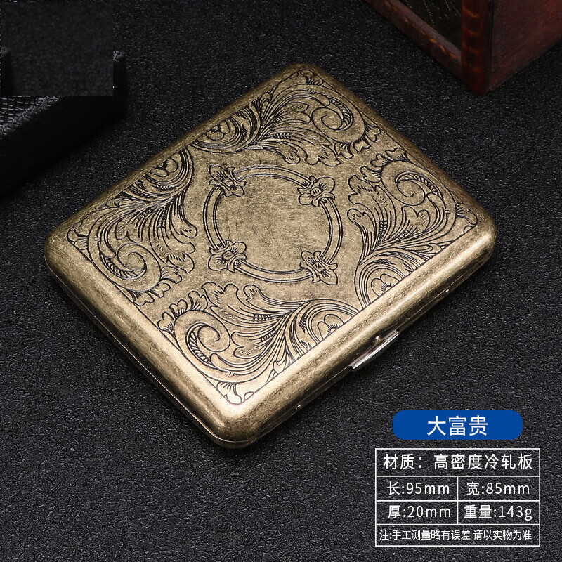 蒲阳世家新款青铜凝花20支装金属纯铜色烟盒翻盖礼盒装雕刻刻花抗压
