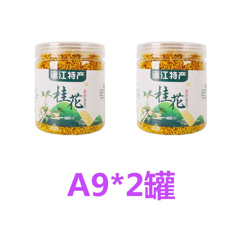 北京同仁堂桂林陽朔古樹金桂花干茶葉食用烘焙特級茶葉香馨濃泡茶 A9金桂花（有少許褐色花） 20克袋裝（都是凈重發(fā)貨哦）