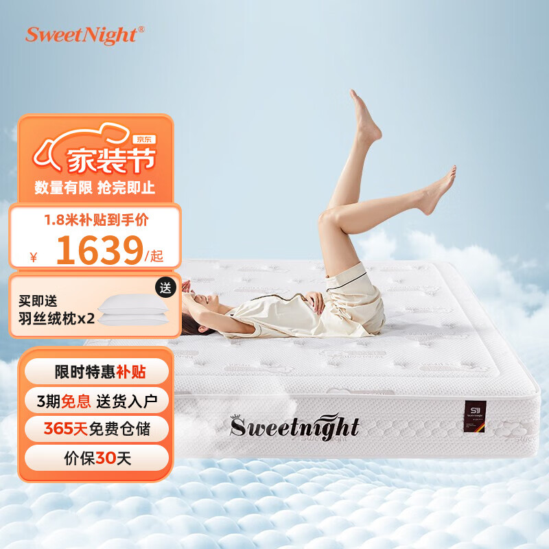 Sweetnight甜秘密 弹簧乳胶床垫 席梦思床垫软硬双用椰棕垫可定制 芭比plus A款(独立簧+椰棕乳胶)两用款25cm 1.8米*2米高性价比高么？