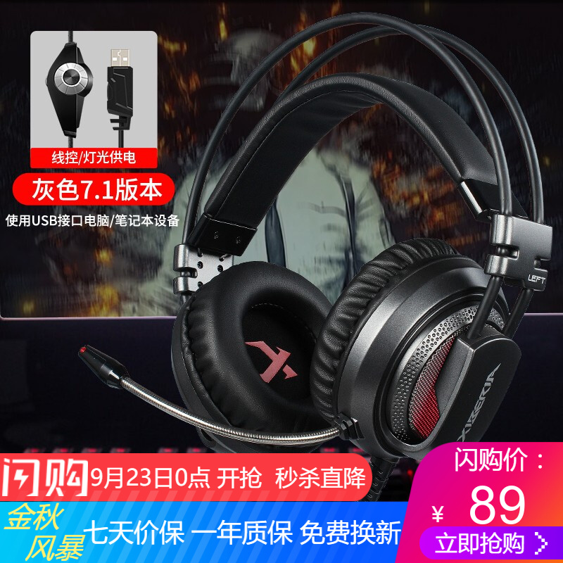 西伯利亚(XIBERIA) V10头戴式7.1声道听声辩位七彩发光电脑吃鸡游戏耳机带麦控绝地求生耳麦 V10U深灰色(USB7.1声道吃鸡版)