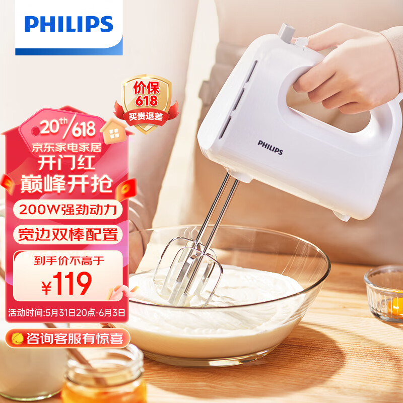 飞利浦(philips)搅拌器电动手持式打蛋器家用小型搅拌机hr3700/07