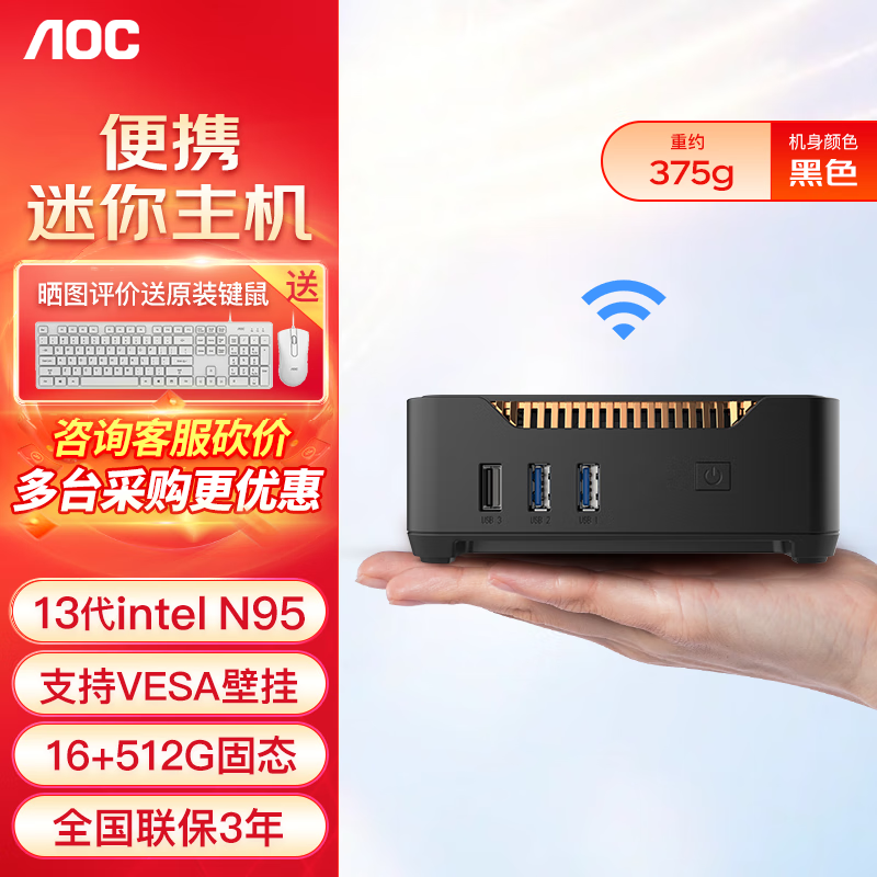 AOC Mini迷你口袋主机 MOSS小苔藓M3 办公家用微小型机箱便携整机 13代四核N95+16G+512G【出差便携】 主机+AOC 23.8显示器