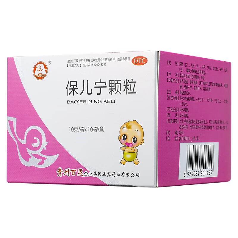 百灵鸟 保儿宁颗粒10g*10袋/盒 益气固表 健中醒脾 1盒装