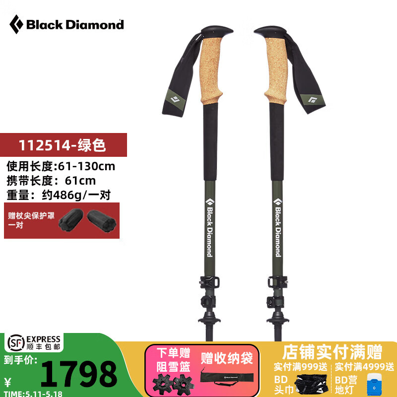 Black Diamond 黑钻bd户外登山杖碳素伸缩杖可调超轻碳纤维手杖爬山徒步杖112514 通用款-112514-绿色