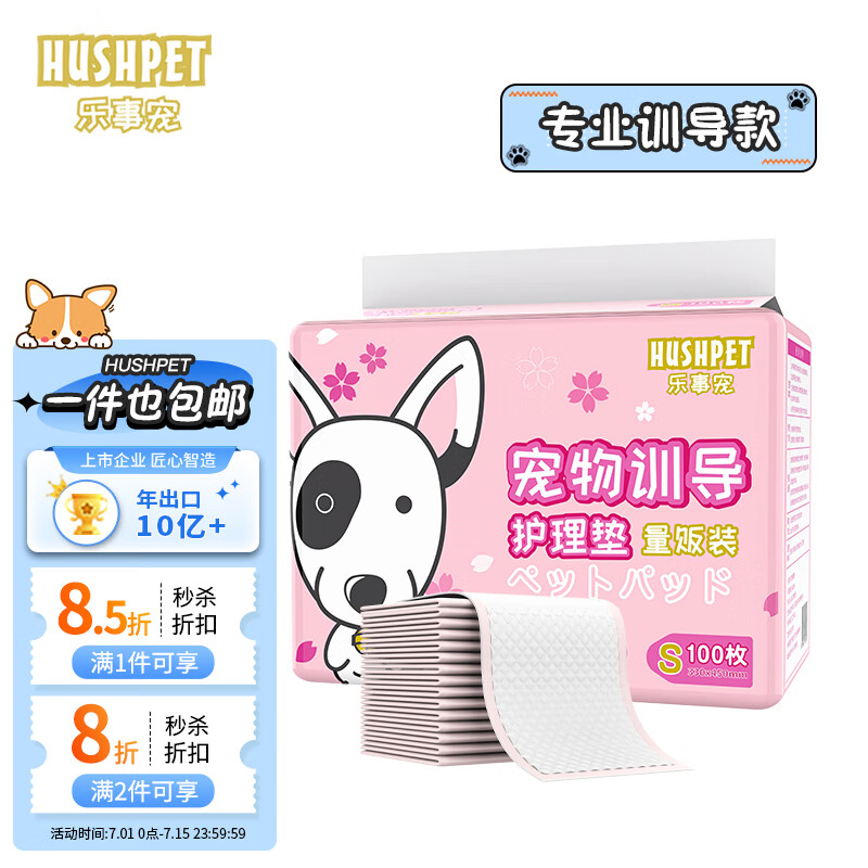 尿垫价格行情实时走势|尿垫价格走势