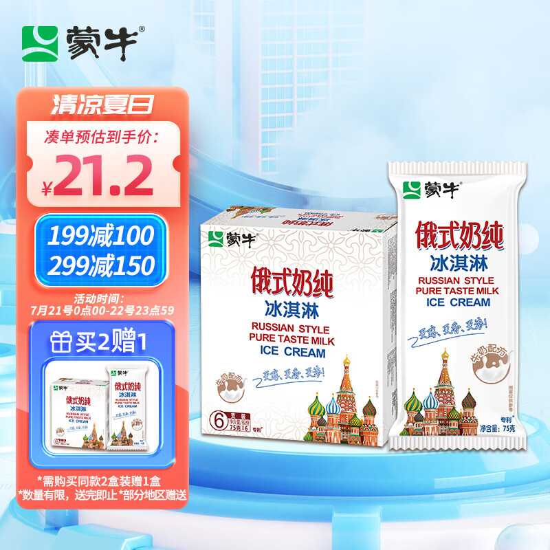 京东京东爆品 2023-07-22 - 第6张 | 最新购物优惠券 京东京东爆品 2023-07-22 - 第6张 | 最新购物优惠券
