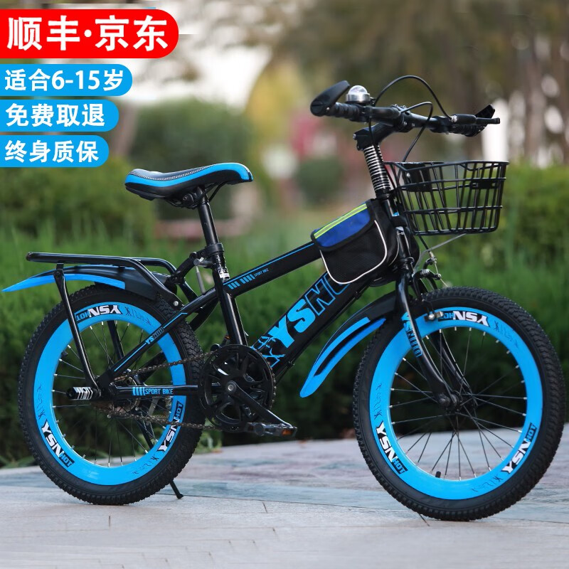 蓝色 骑行大礼包 22寸适合身高140-155cm