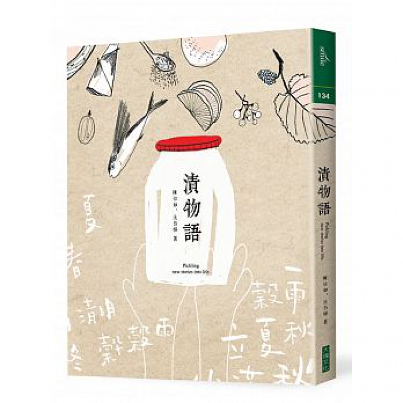 现货正版 原版进口书 陈怡如《渍物语》大块文化
