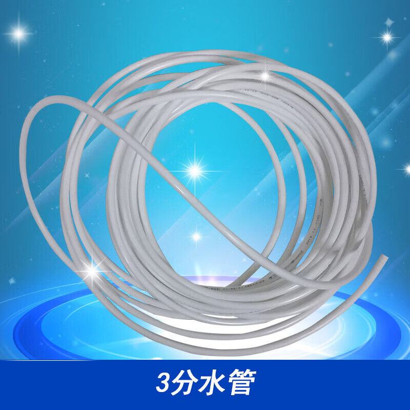 哩嗹啰嗹器净水机器配件水管水机直饮机过滤器壳桶 1米