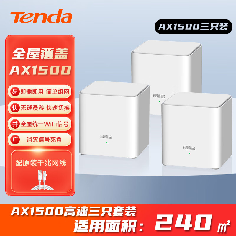 Tenda�ڴ� ȫ��WiFi6��ĸ·���� AX1500ǧ��˫Ƶ Mesh�������ߴ�ǽ�� �������͸�����װ EM3��ֻװ