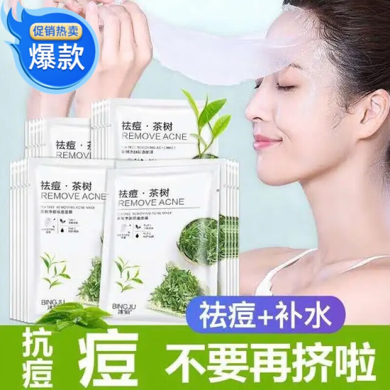 查询面膜历史价格的软件|面膜价格走势图