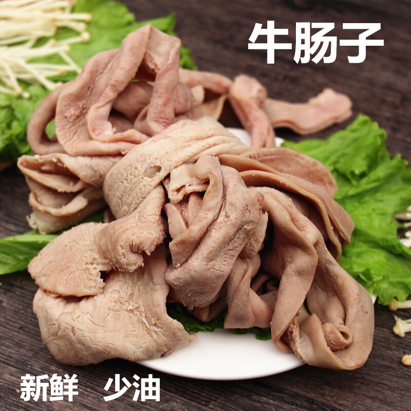 皓谦熟牛肠500g牛肠子 牛盘肠 牛红肠现煮半成品爆炒火锅红烧