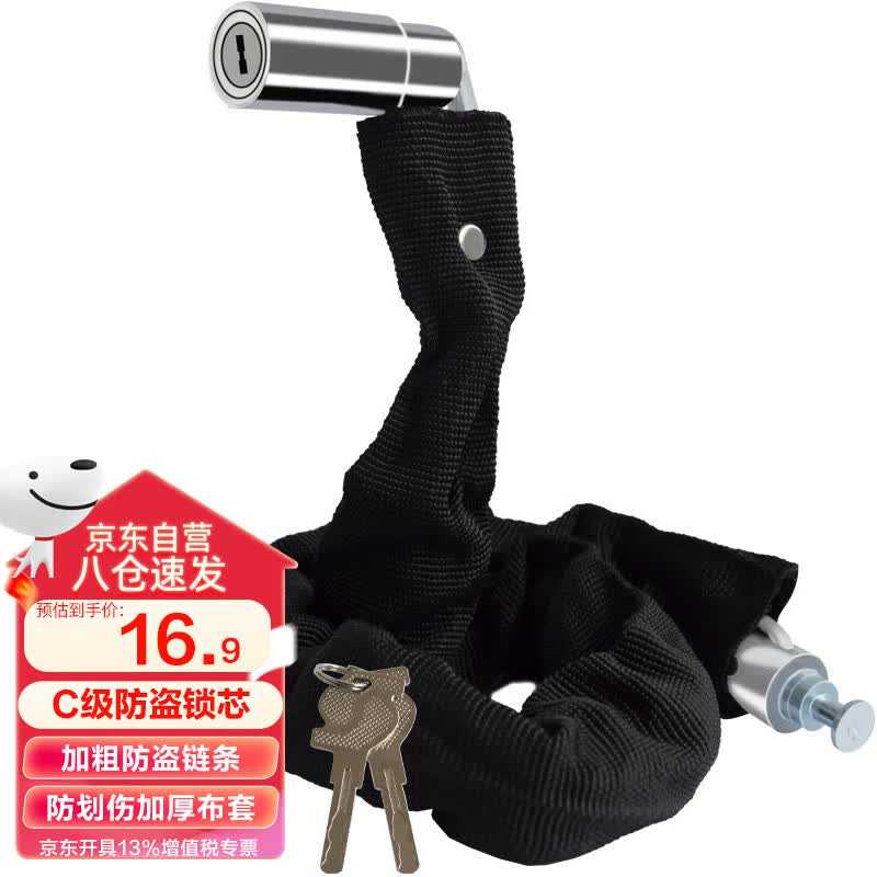 虎顿（HOTUN）自行车锁链条锁山地车防盗锁单车锁公路车锁锁摩托车锁HDHL-06使用感如何?