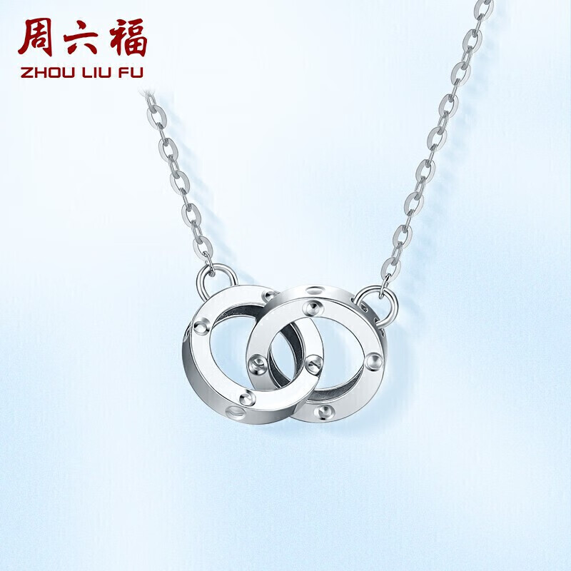 周六福珠宝 PT950铂金项链女款 双环项链 白金链坠吊坠 B068411 约3g 40+5cm使用感如何?