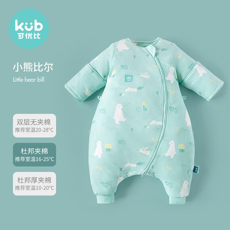 可优比（KUB） 睡袋婴儿春秋夹棉宝宝分腿睡袋儿童防踢被四季通用-小熊比尔-70码（身高75cm内）