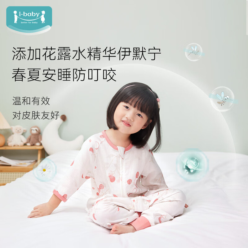 ibaby×outlast太空科技恒温防叮咬婴儿睡袋夏季薄款亲肤儿童分腿睡被 防蚊虫叮咬款-岭南佳荔 110码 身高100-110cm体重11-19kg