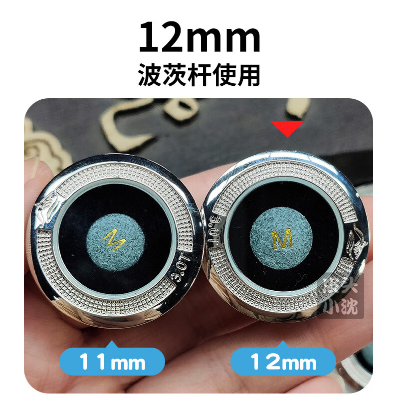 霜魄于德陆皮头12mm3.