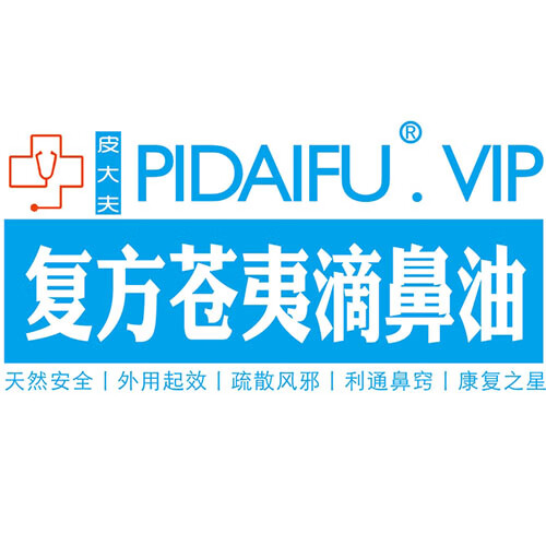 复方鼻油孕妇复方苍夷鼻油辛夷滴鼻油滴鼻液干燥型很适