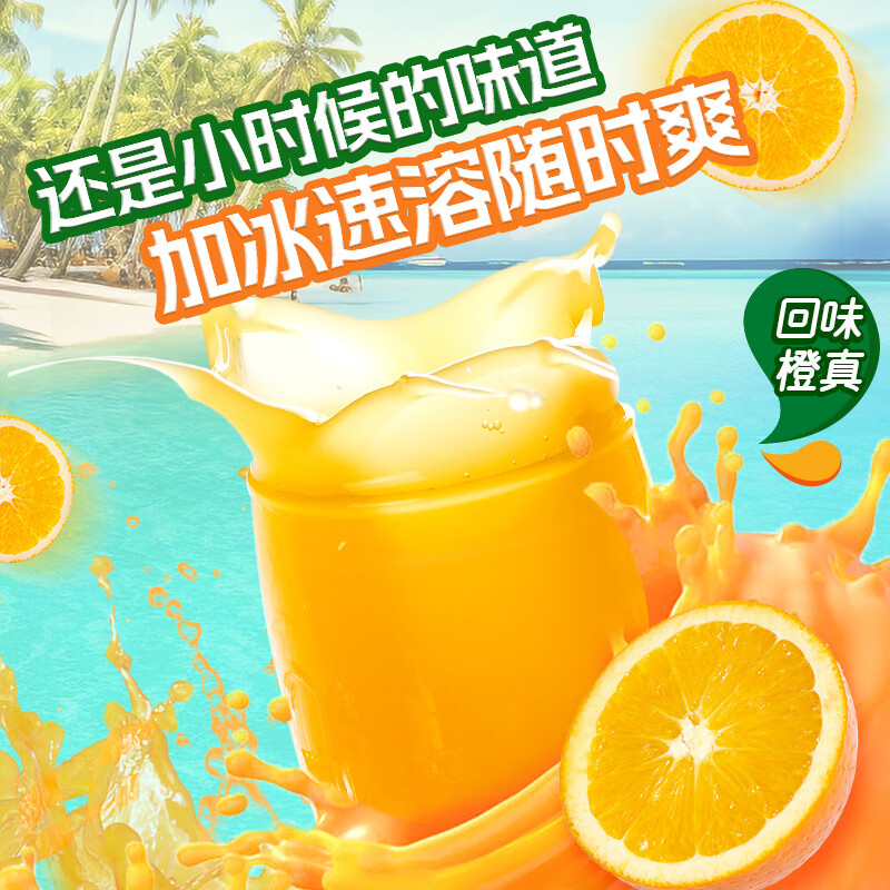 汴都铺子柑橘粉速溶颗粒京夏日冲剂东橘子汁自怀旧桔子粉营儿时固体饮料粉 【试用链接】柑橘粉400g*1罐