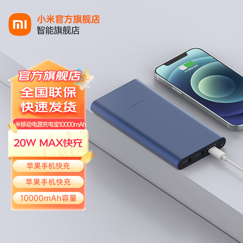 小米（MI）移動(dòng)電源充電寶10000mAh大容量 22.5W Type-C雙向快充戶(hù)外移動(dòng)電源可上飛機(jī)多口輸出 適用華為蘋(píng)果 黑色
