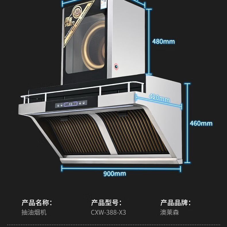 傲太厨房电器静音仓油烟分离吸油烟机
