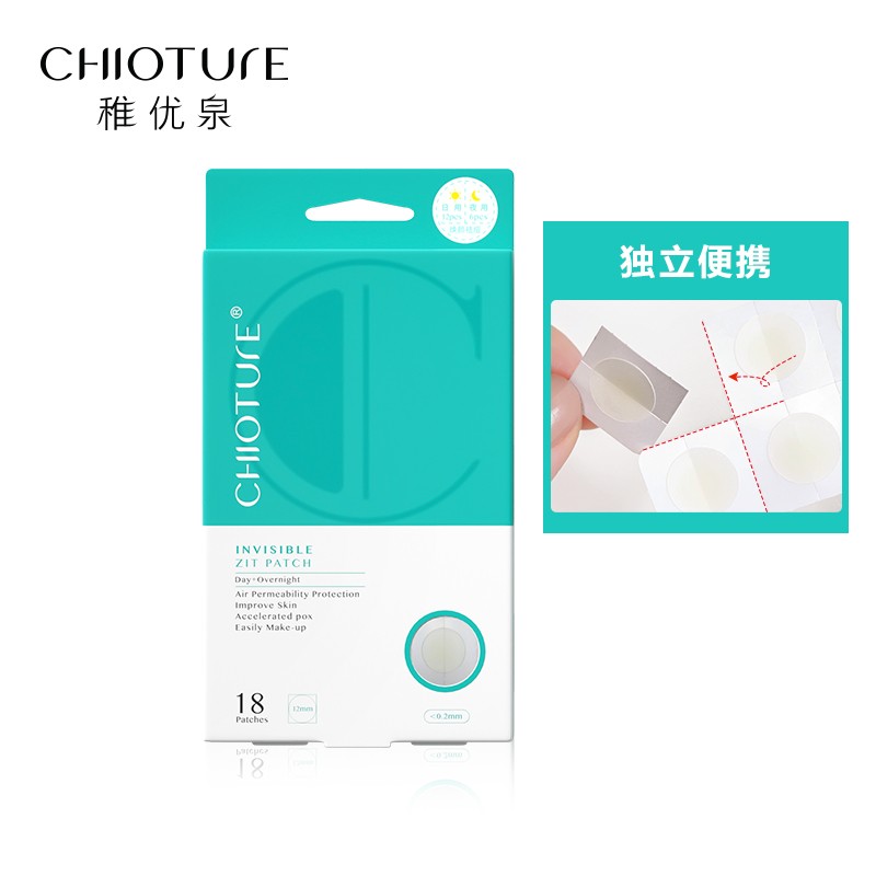 稚优泉（CHIOTURE） 隐形痘痘贴修护平痘印平痘印净痘贴吸豆豆日夜双效型清洁保湿 隐形痘痘贴（日夜组合）怎么样,好用不?