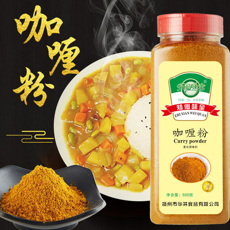 知仙味全咖喱粉复合调味料咖喱粉咖喱炒饭香辛料调味料 咖喱粉500克*1瓶