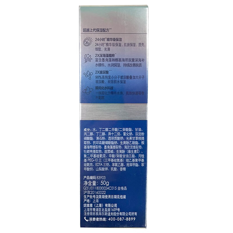 妮维雅（NIVEA）男士精华乳小蓝管秋冬护肤补水保湿乳啫喱面部学生新年礼物送男友 【48H保湿】男士小蓝管精华乳双支