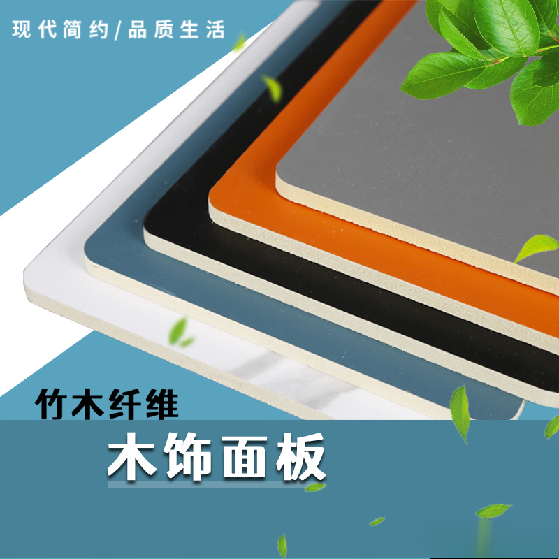 竹纤维墙板木饰面板背景墙竹木纤维护墙板免漆装饰金属板竹炭冰火板
