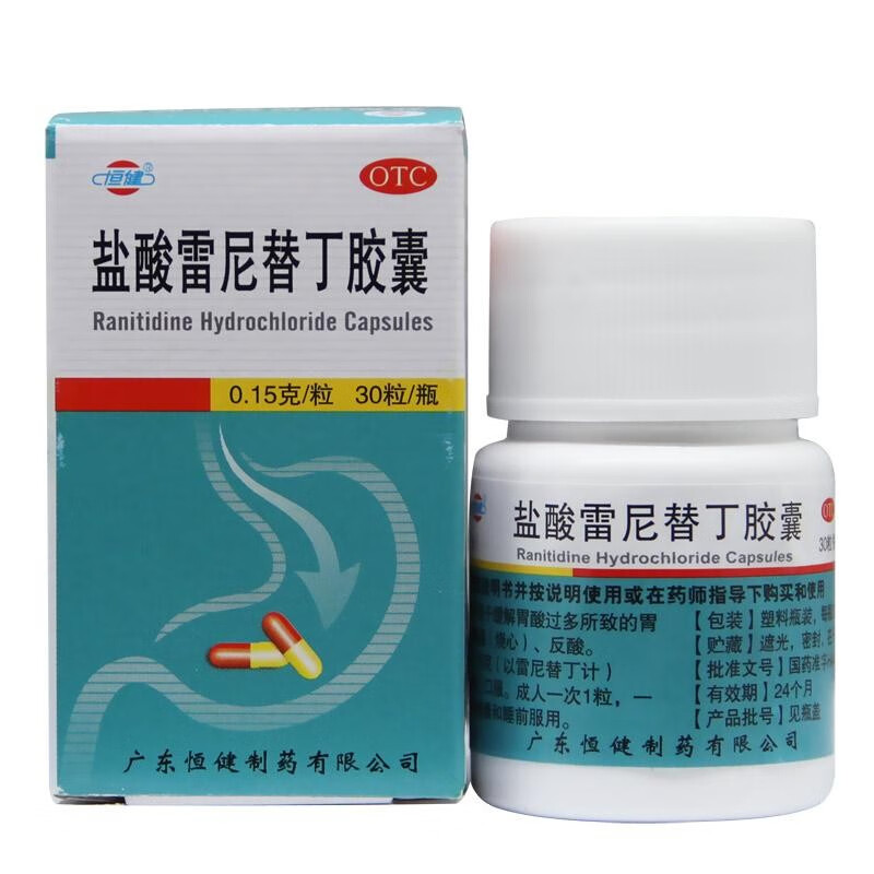 恒健 盐酸雷尼替丁胶囊/盒胃灼热感反酸肺胃热盛 1瓶标准装