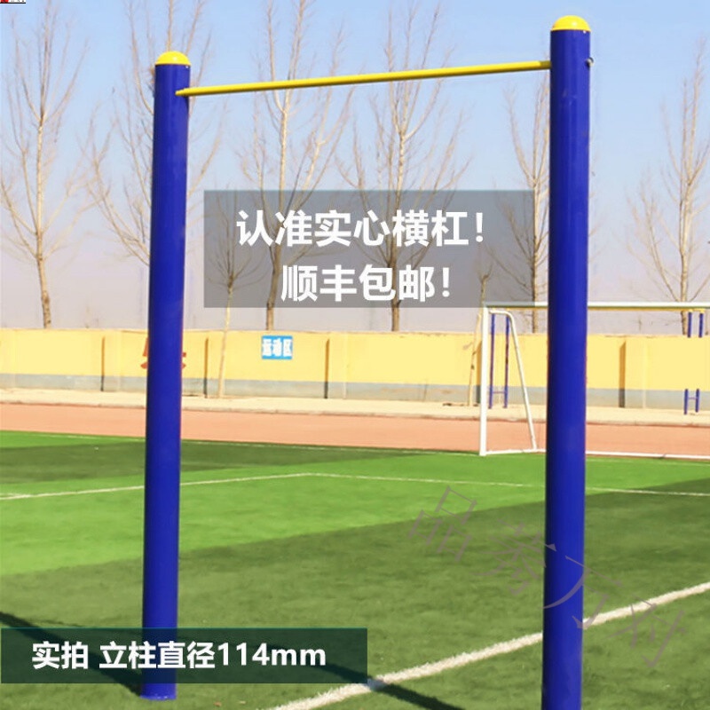 吉兴久室外单杠户外用成人引体向上学校单双杆健身器材高低杠肋木云梯