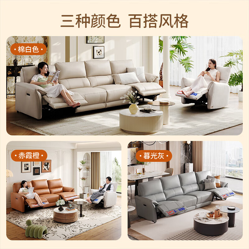 哪个品牌的电动沙发性价比高？ 电动沙发性价比推荐