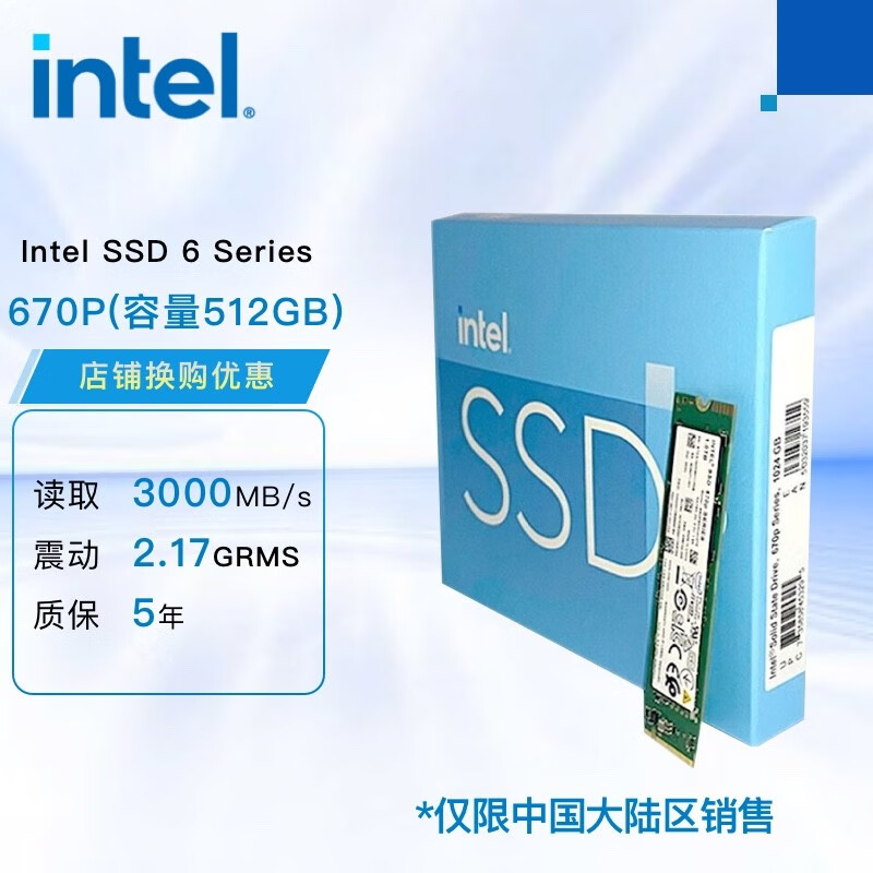 英特尔（Intel） 660P/670P M.2 2280 NVME 台式机固态硬盘 SSD 670P 1TB